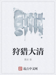 大狩獵中文版下載封面